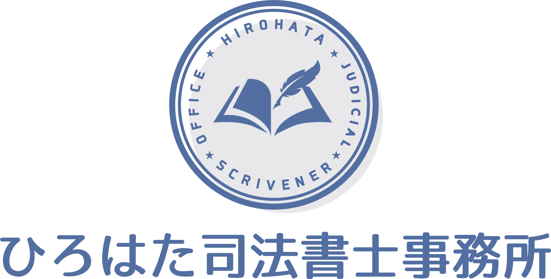 ひろはた司法書士事務所