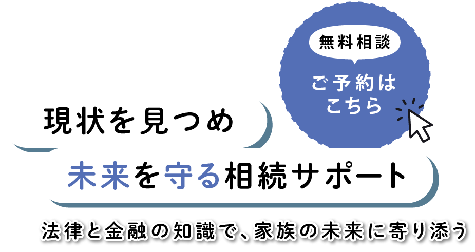 現状分析で課題解決をサポート