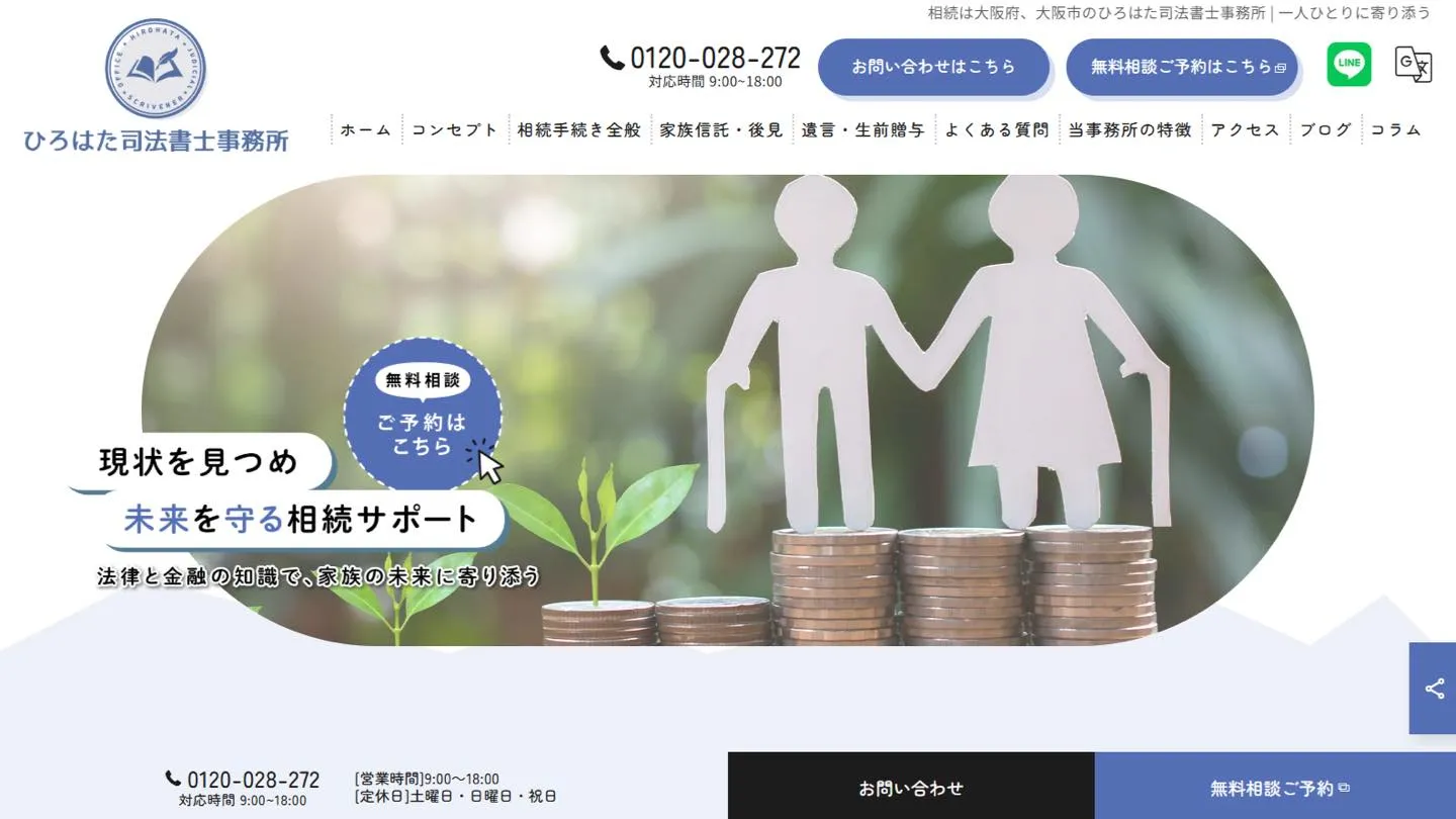 新サイト公開のお知らせ