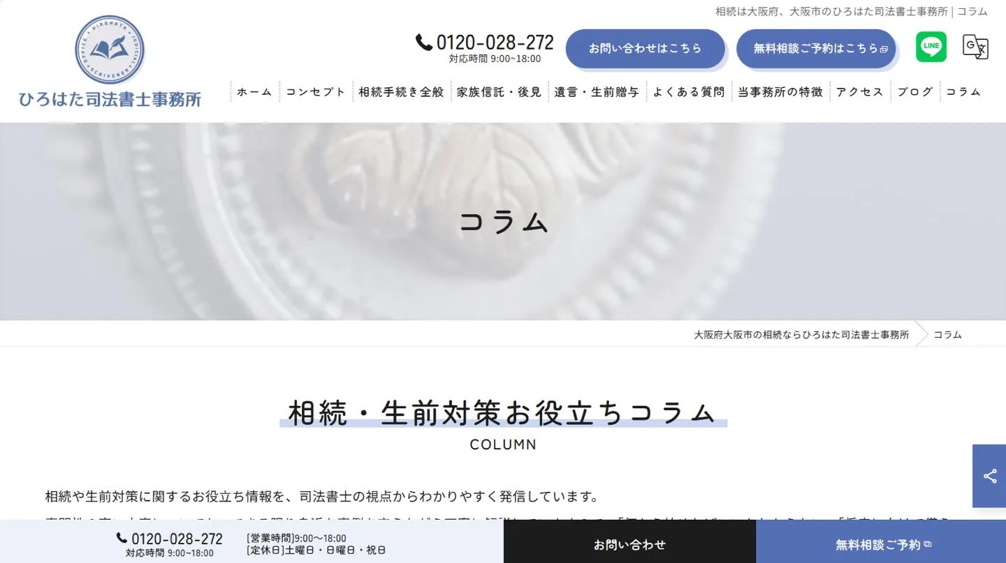 新サイト公開のお知らせ