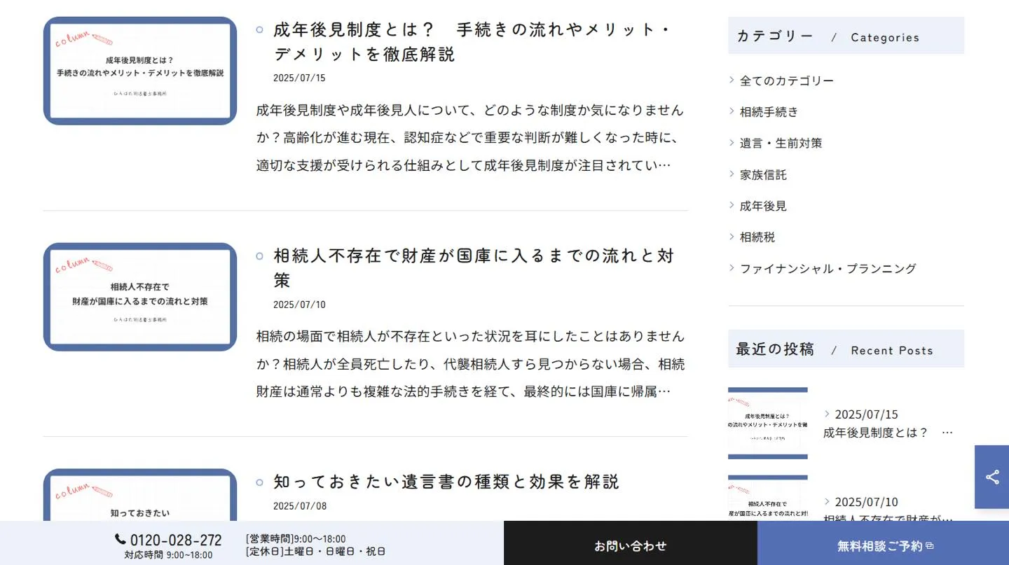 新サイト公開のお知らせ
