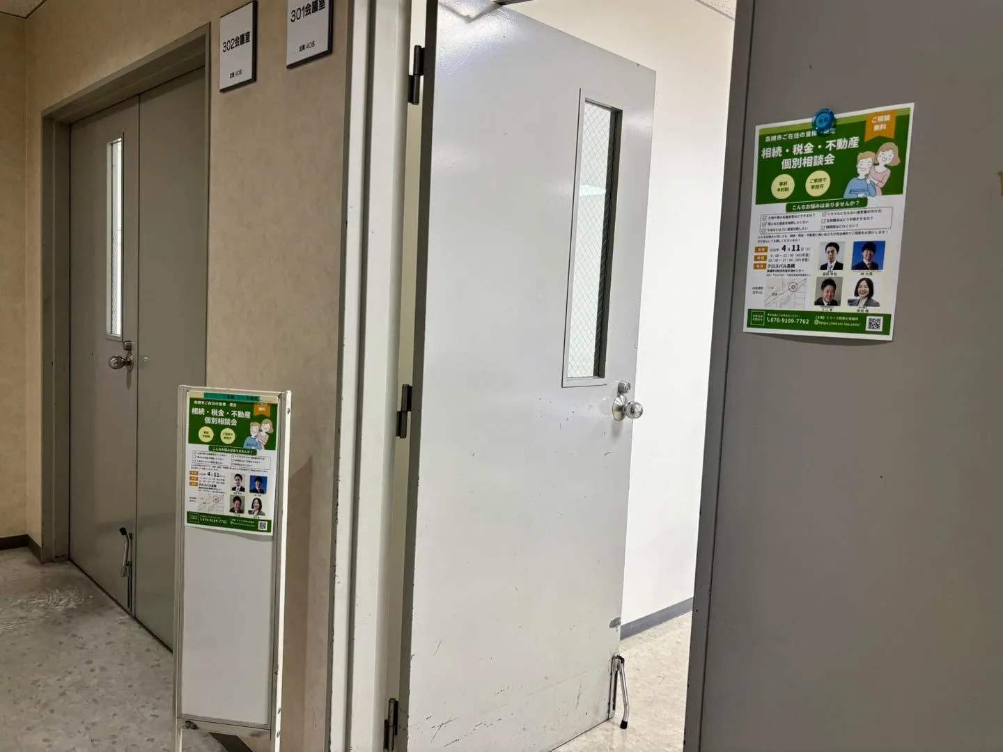 高槻駅近くで相談会を実施しました✨