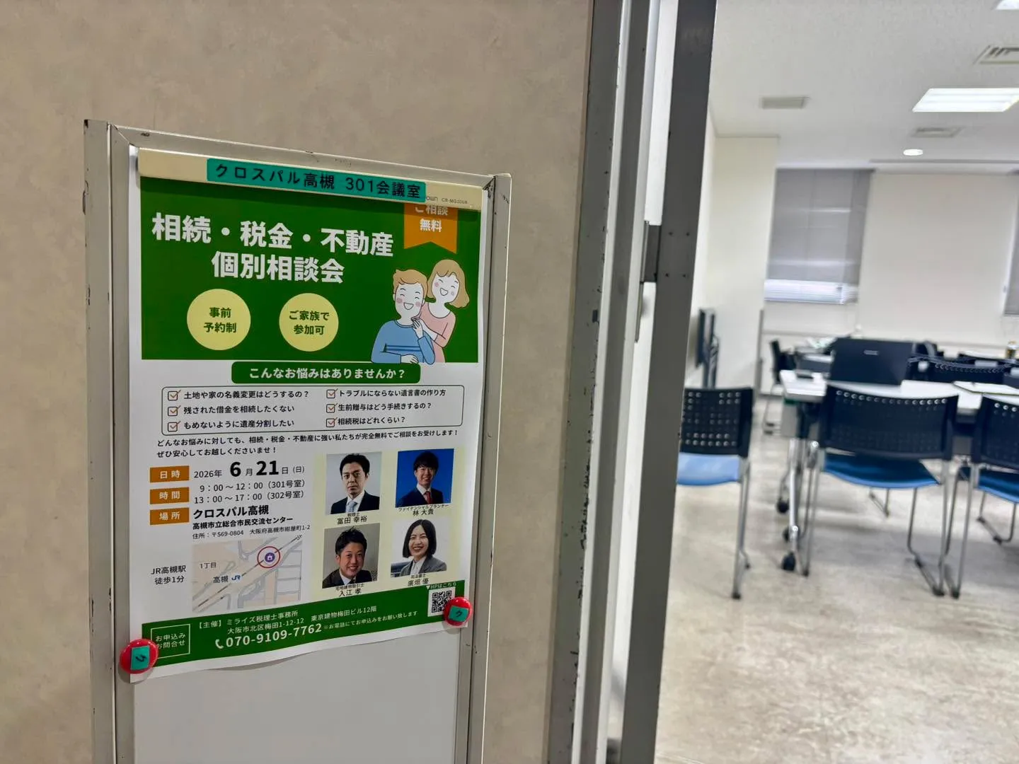 日曜日の相談会にご参加いただき、誠にありがとうございました🌟