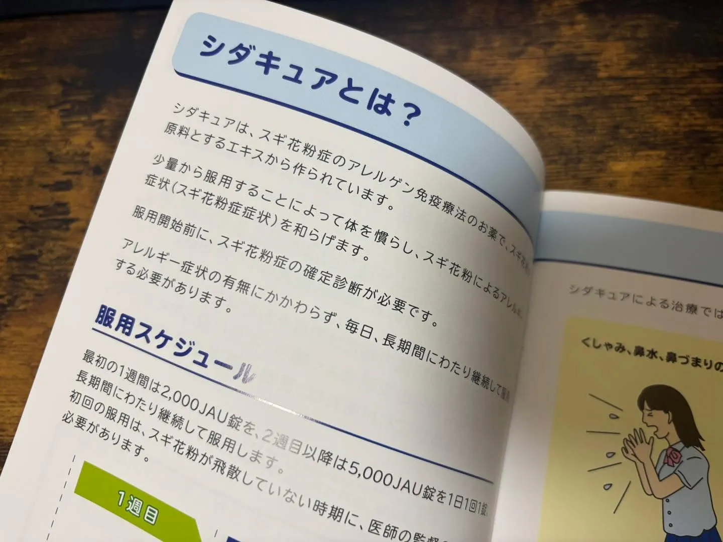 健康維持のために…！🌿