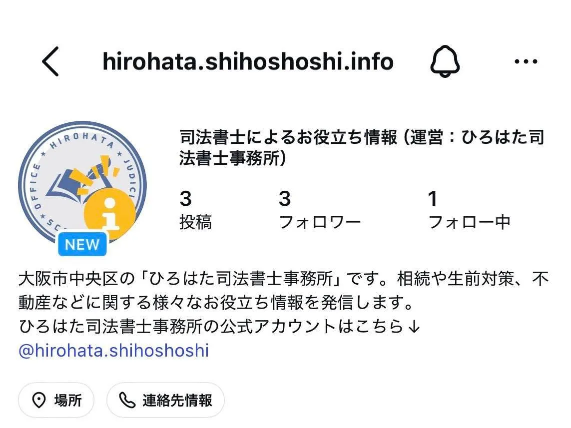 新しいアカウントを始めました📢