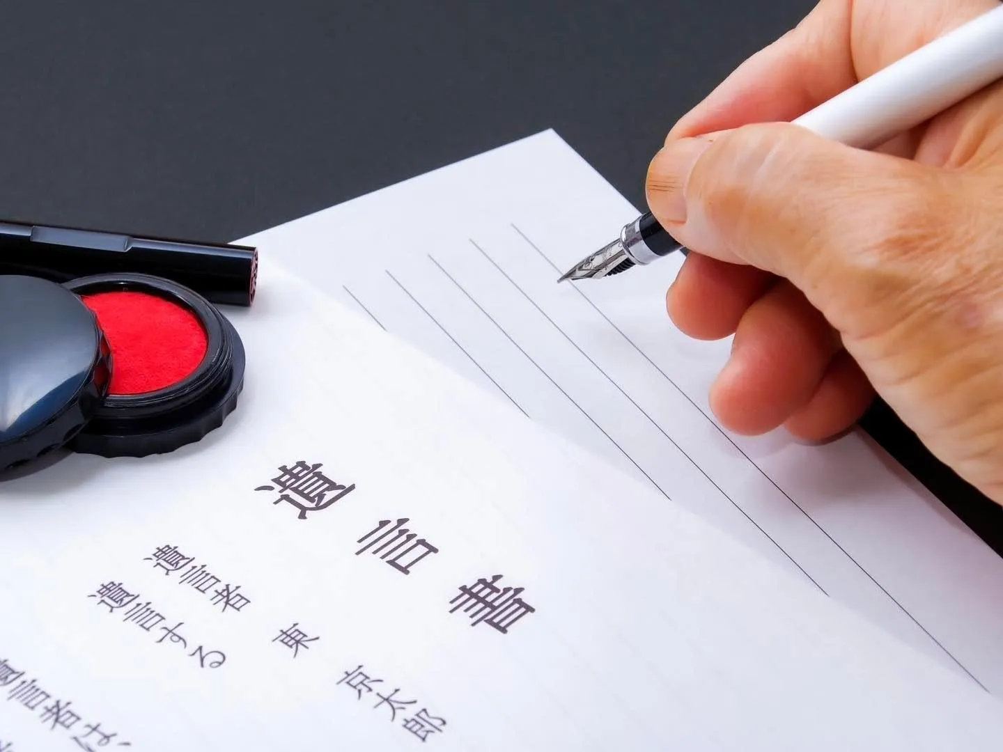 遺言とエンディングノート、何が違う？📖