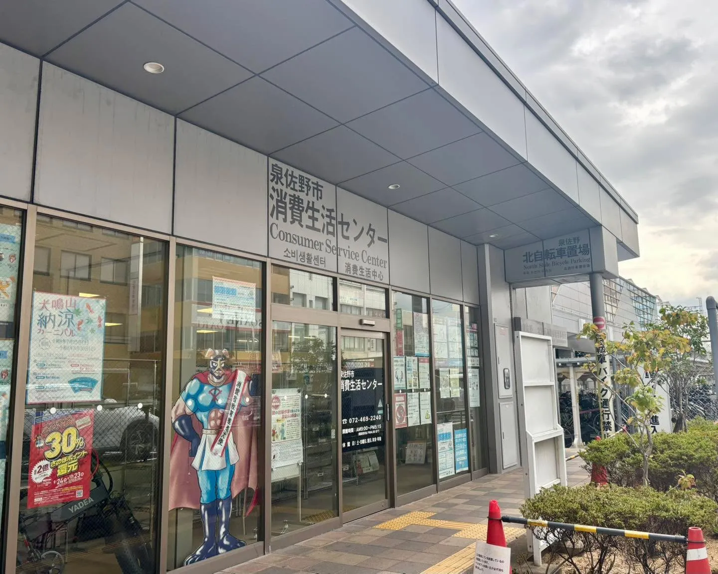 司法書士会の相談会でした🏃‍♀️‍➡️